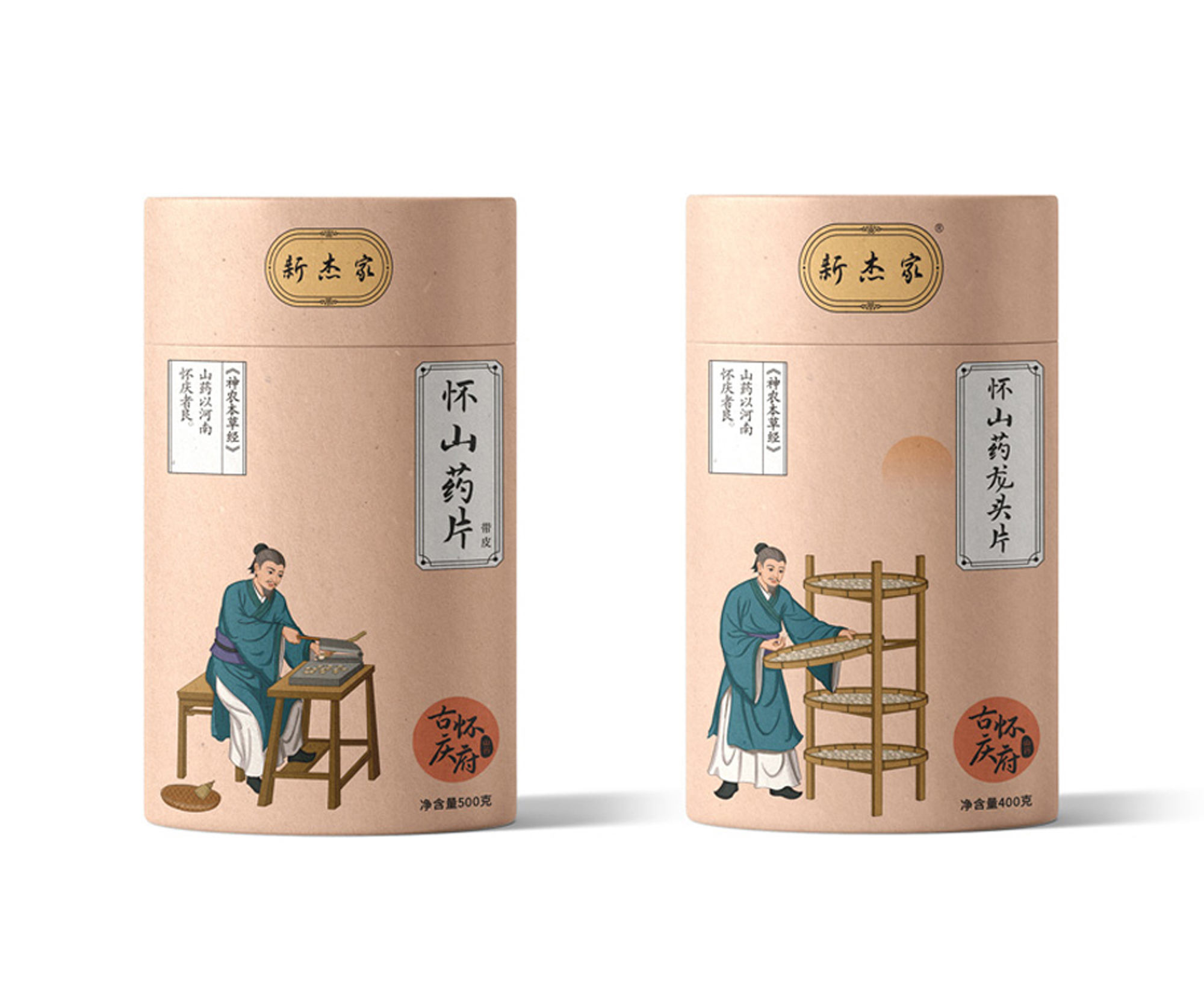 懷山藥插畫(huà)系列包裝設計案例
