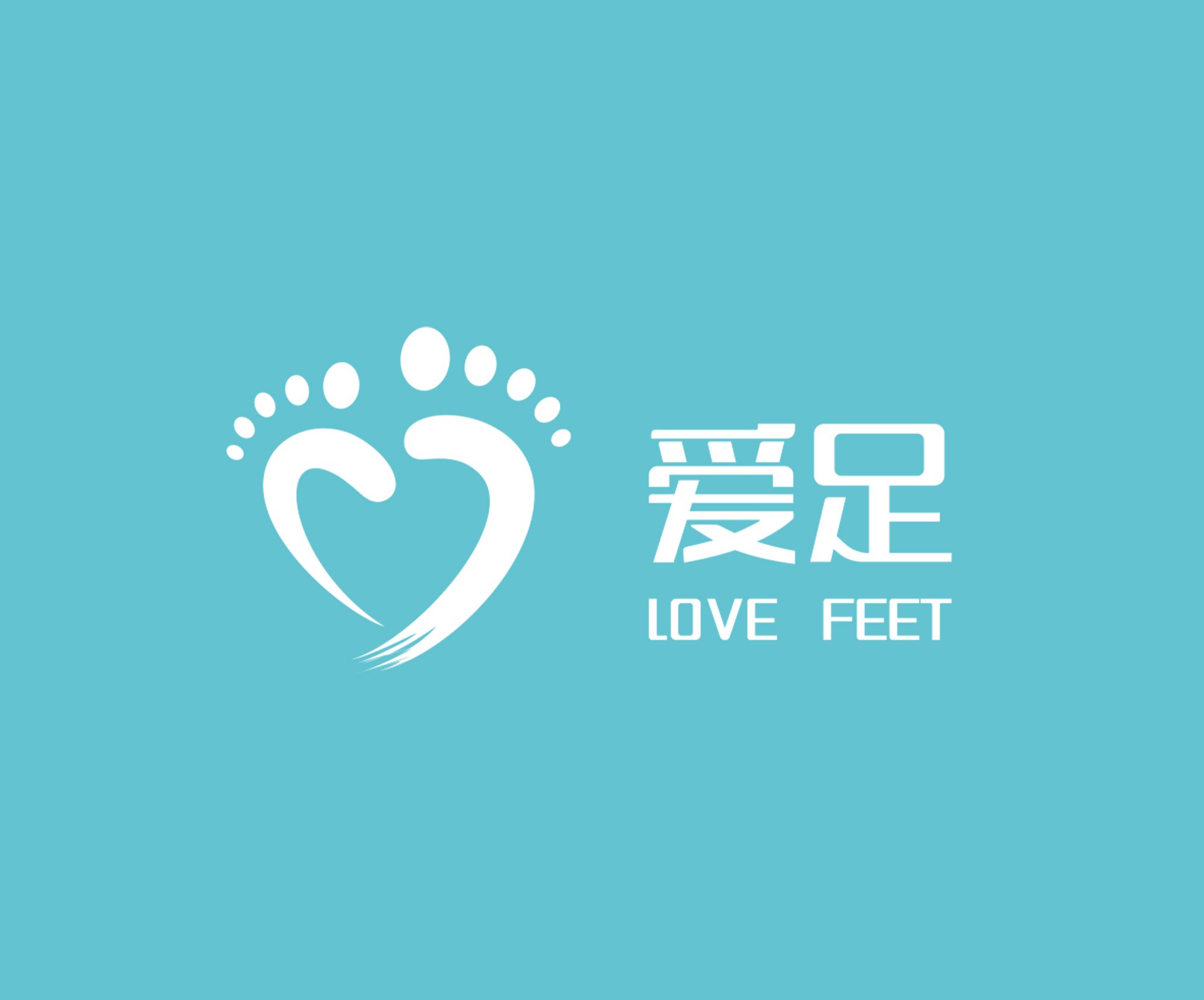 愛(ài)足標志設計案例