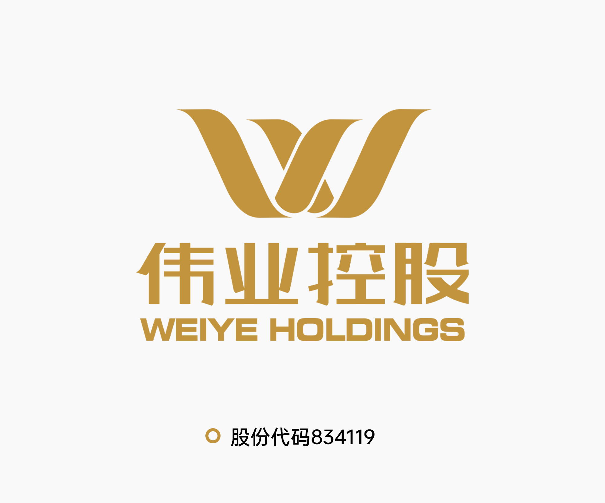 偉業(yè)集團電子雜志設計