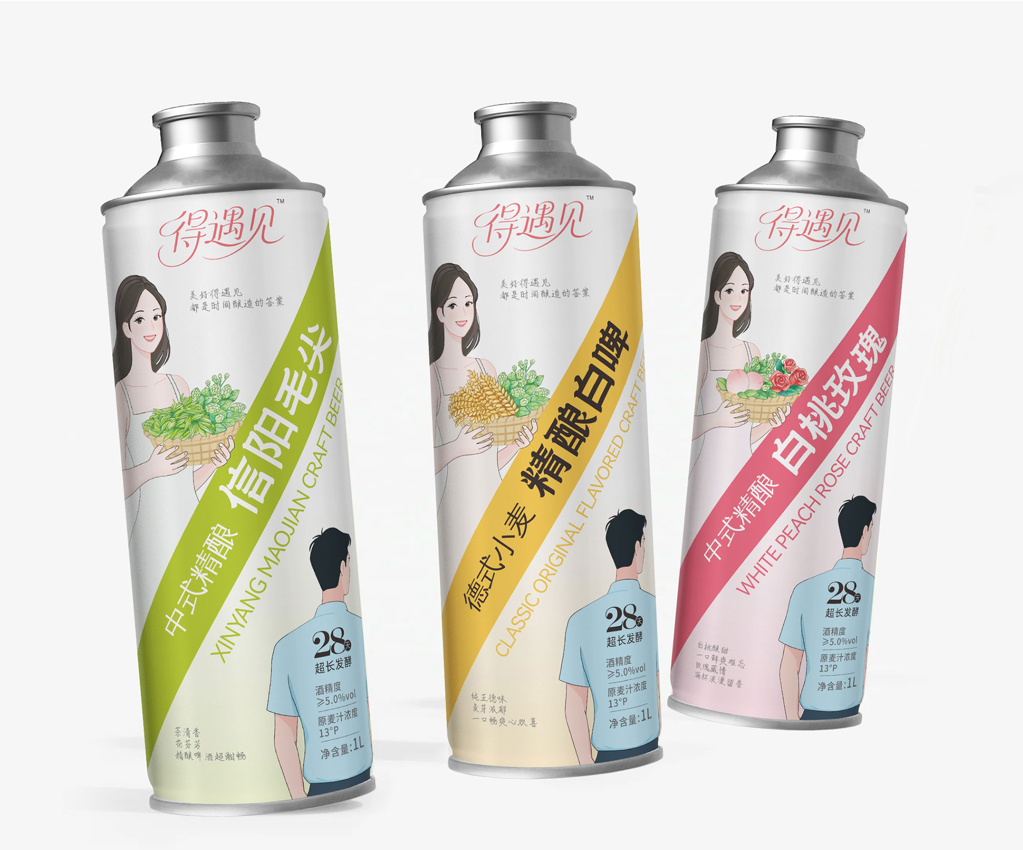 得遇見(jiàn)精釀啤酒包裝設計案例
