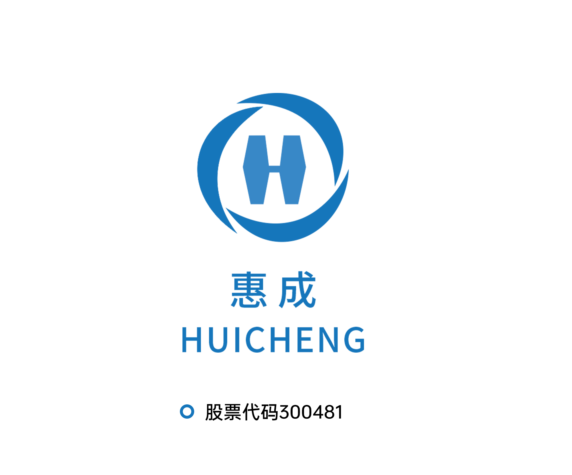 濮陽(yáng)惠成化工畫(huà)冊設計案例