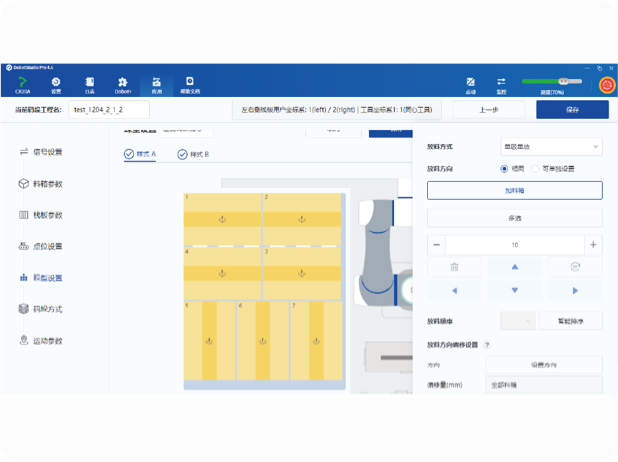 智能碼垛機器人,碼垛自動(dòng)化方案,智能碼垛工作站、支持取放隔板