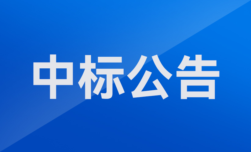 CRA 系列協(xié)作機器人,VX500 智能相機-深圳市協(xié)作機器人安全與智能控制工程研究中心組建機器人中標公告