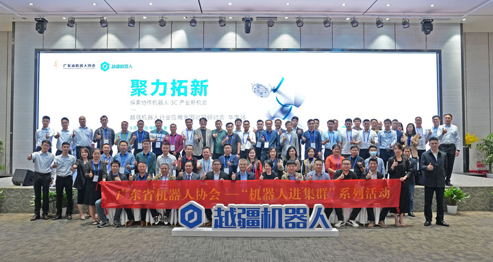 大負載協(xié)作機器人CR20A,人機協(xié)作,車(chē)燈鎖附,移動(dòng)焊接工作站-越疆機器人全國巡回研討會(huì )首站在東莞圓滿(mǎn)結束，探索 3C 應用新機會(huì )