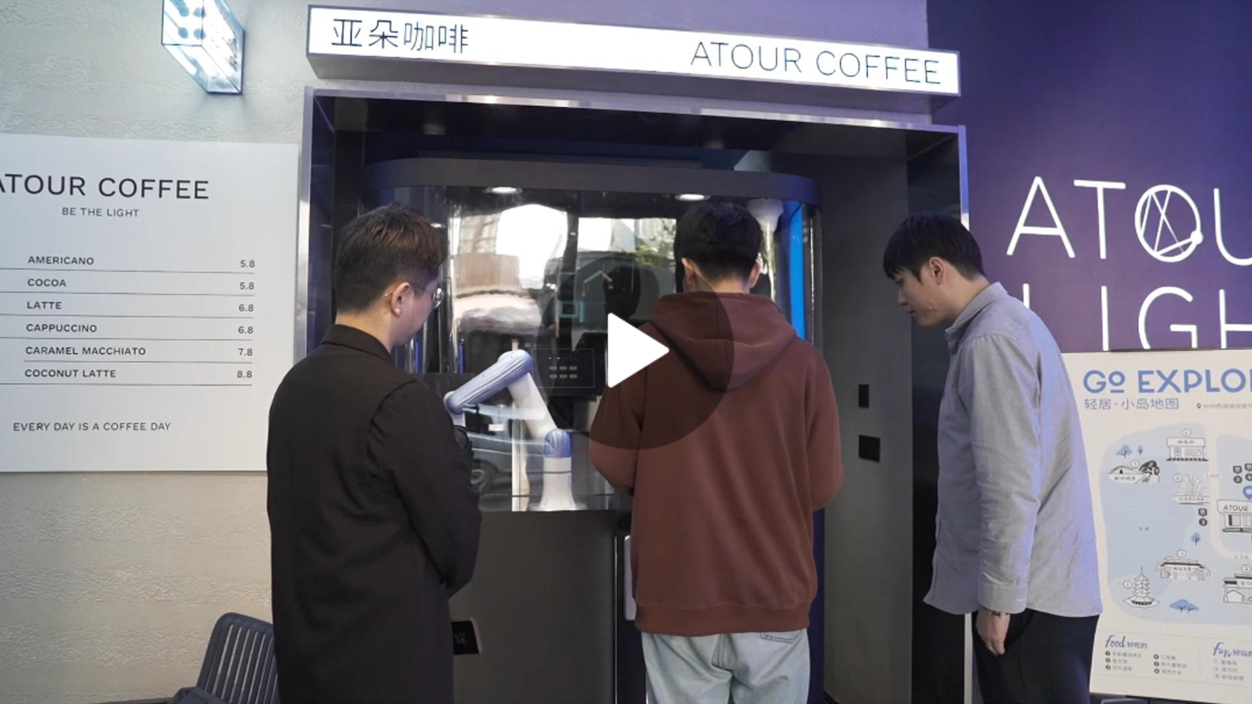機器人艾灸,機械臂按摩,無(wú)人咖啡機,冰淇淋機器人、亞朵酒店