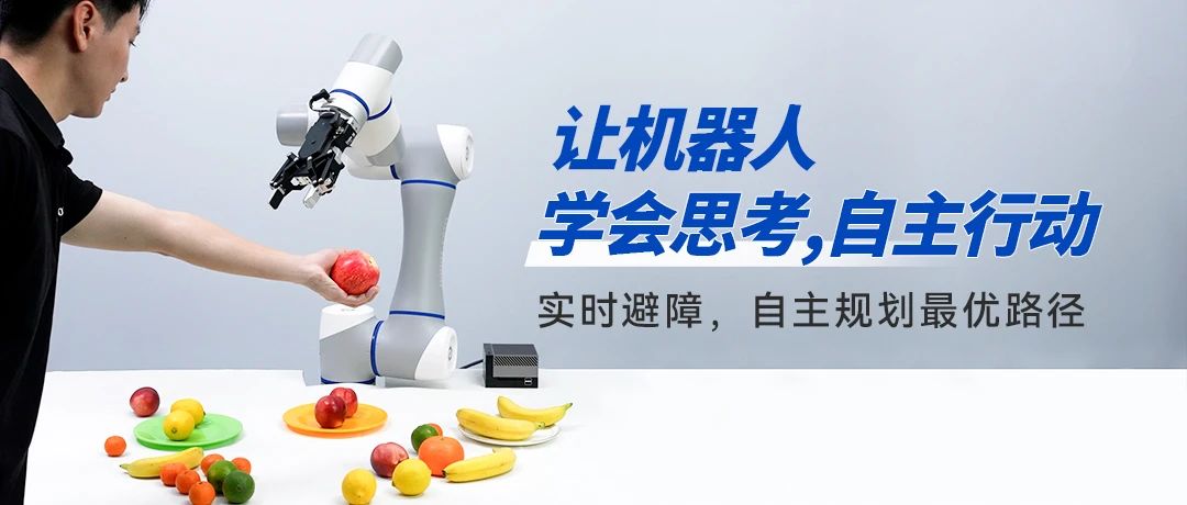 、越疆具身智能機器人，自主決策及行動(dòng)開(kāi)啟智能新時(shí)代