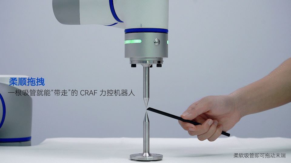 越疆CRAF力控系列協(xié)作機器人,人機協(xié)作機器人,DOBOT越疆科技、柔順拖拽，輕松上手零門(mén)檻