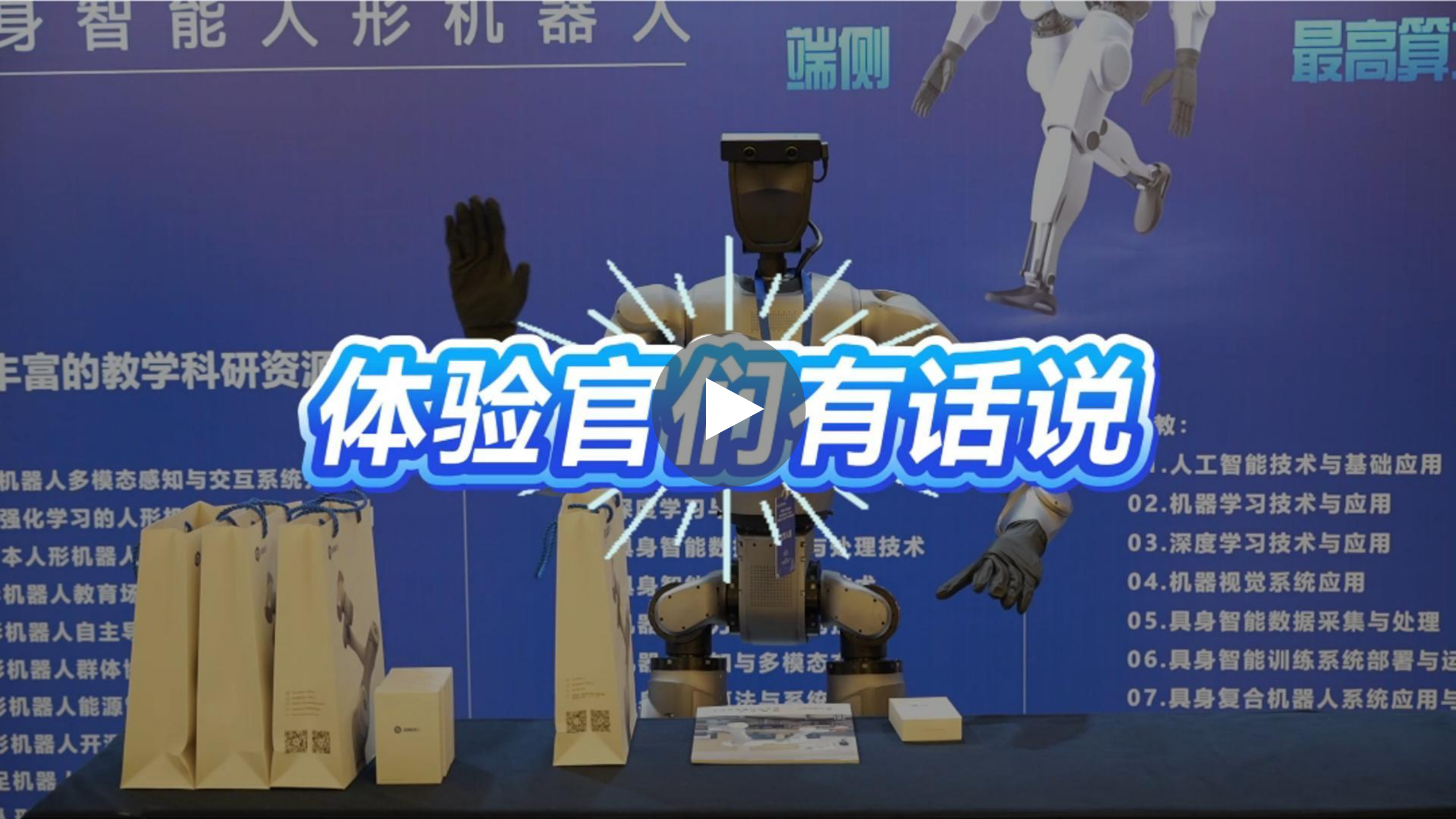 越疆機器人,越疆機器人應用案例,焊接機器人,裝配機器人,越疆協(xié)作機器人、越疆攜頭部企業(yè)落地新應用！人形機器人獲廣泛認可