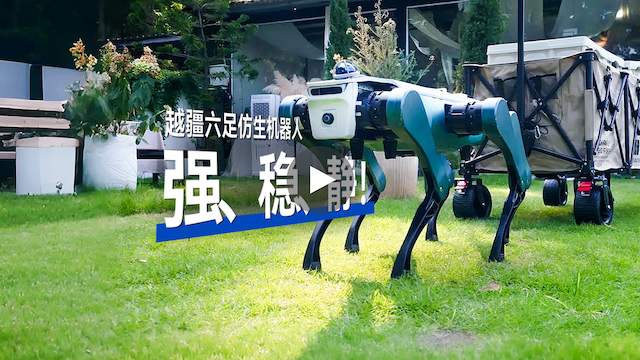 越疆機器人,越疆機器人應用案例,焊接機器人,裝配機器人,越疆協(xié)作機器人、強、穩、靜！越疆全新一代具身智能產(chǎn)品六足仿生機器人野外露營(yíng)任務(wù)！