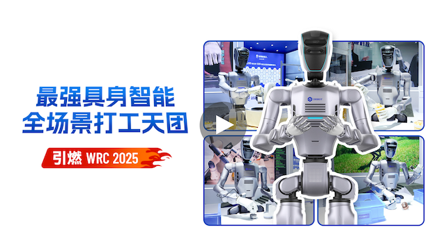 越疆機器人,越疆機器人應用案例,焊接機器人,裝配機器人,越疆協(xié)作機器人、越疆發(fā)布新一代人形機器人Atom，打造最強具身智能全場(chǎng)景打工天團