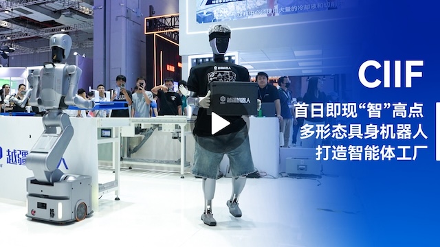越疆機器人,越疆機器人應用案例,焊接機器人,裝配機器人,越疆協(xié)作機器人、工博會(huì )首日即現 “智” 高點(diǎn)，多形態(tài)具身智能機器人打造智能體工廠(chǎng)