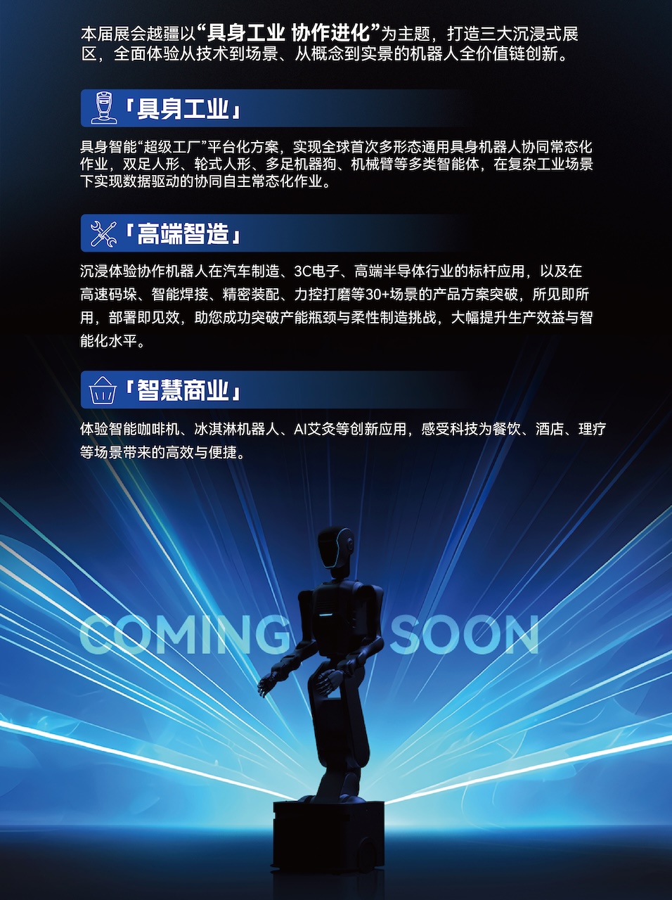 相約2025工博會(huì )