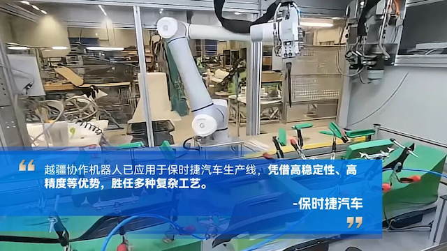 越疆機器人以可靠、高效、高精度解決方案