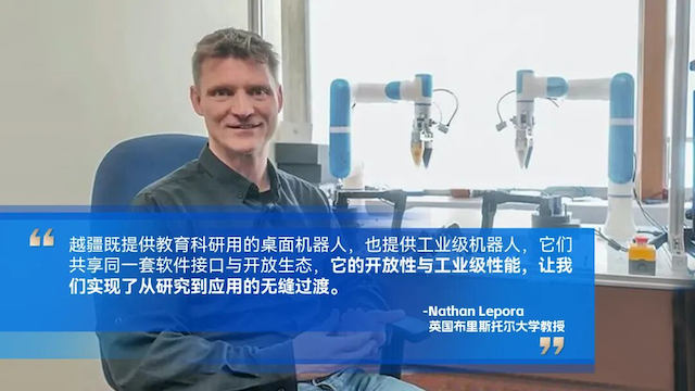 越疆機器人以可靠、高效、高精度解決方案