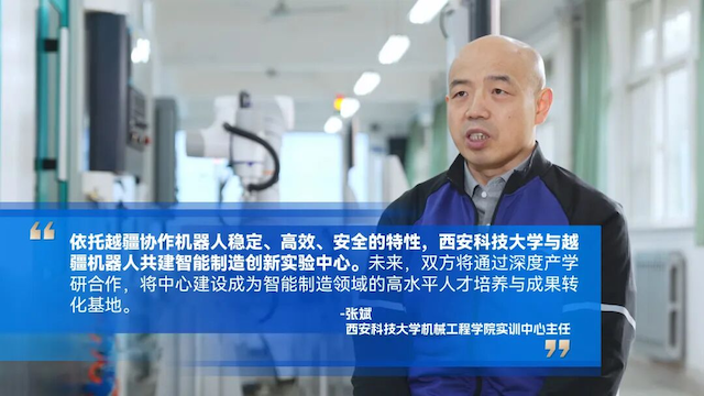 越疆機器人以可靠、高效、高精度解決方案