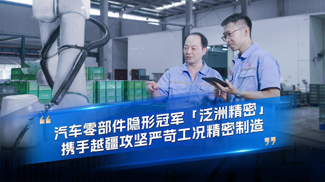 越疆機器人以可靠、高效、高精度解決方案