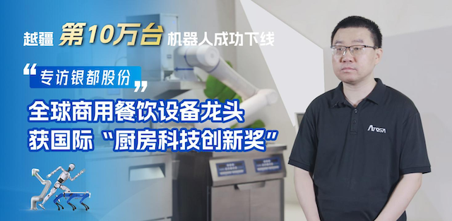 越疆機器人以可靠、高效、高精度解決方案
