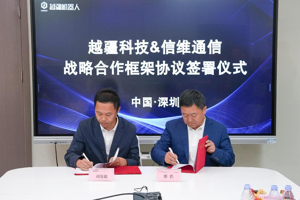 信維通信與越疆達成戰略合作，部署機器人加速智能制造升級