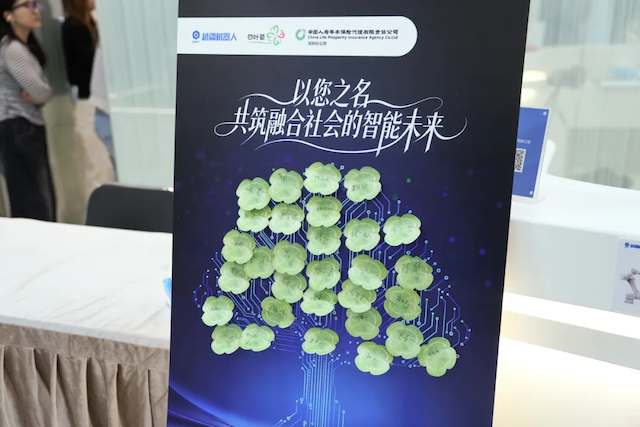 越疆開(kāi)放日：以科技溫度照亮特需兒童的世界
